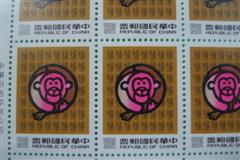 新年猴年郵票